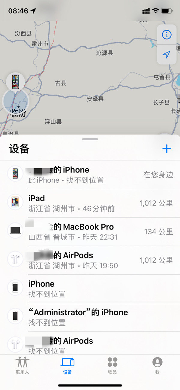 苹果手机丢失了怎么定位找回