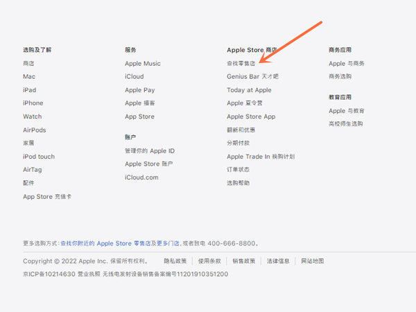 苹果手机店附近位置怎么看