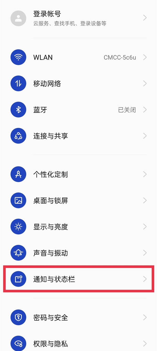 一加手机电量百分比怎么设置