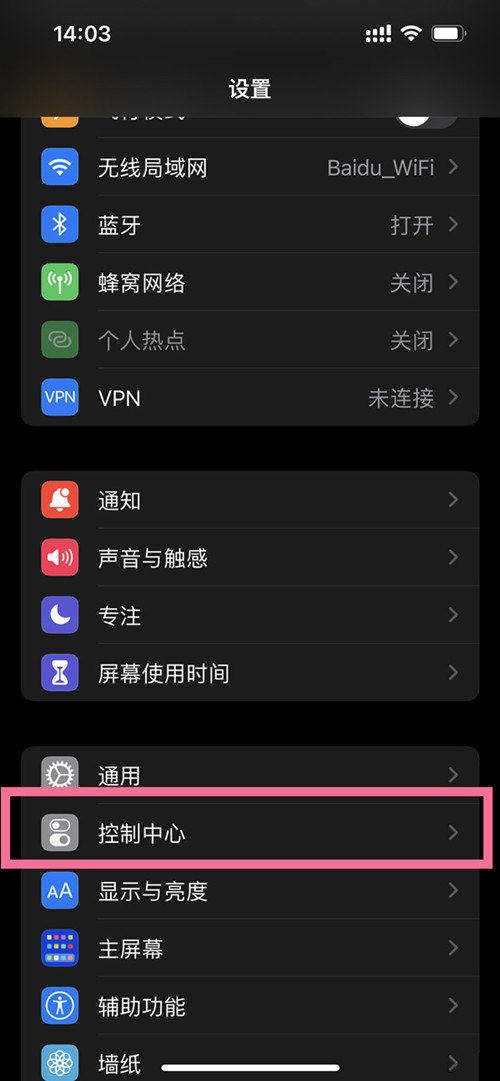 苹果手机录屏怎么弄