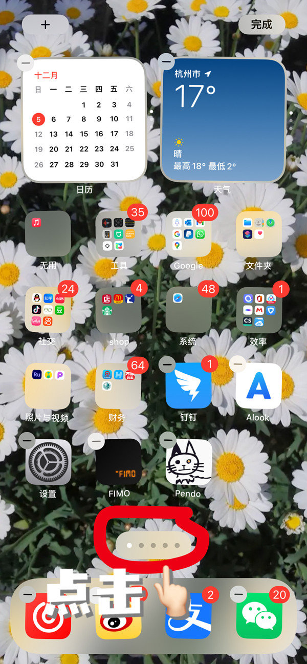 苹果手机有应用锁吗