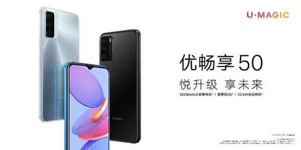 优畅享50价格-优畅享50多少钱 优畅享50价格-优畅享50多少钱