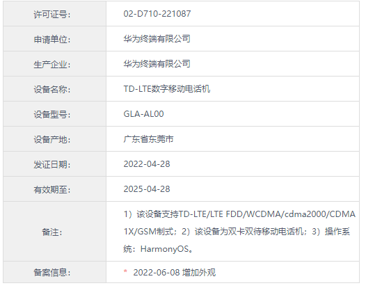 华为nova10Pro充电速度