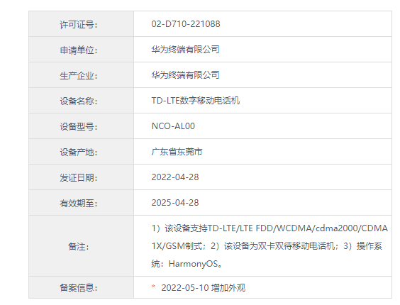 华为nova10Pro充电速度