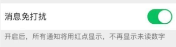 微信群聊消息怎么置顶