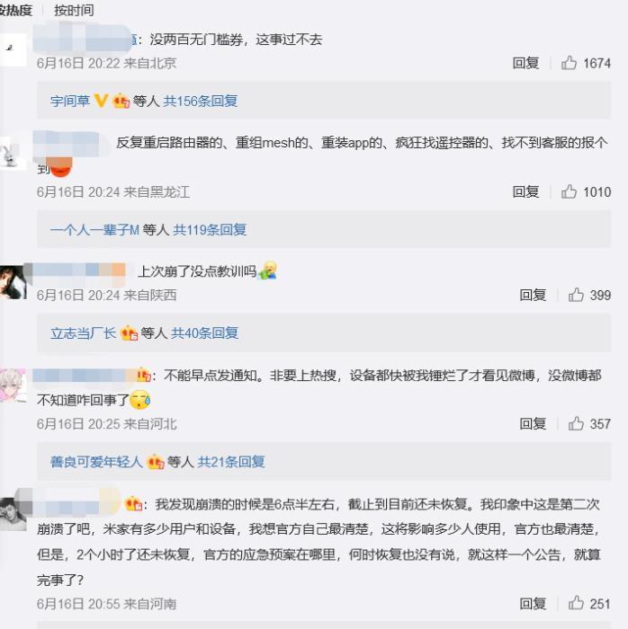 图自微博