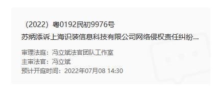 图自广州互联网法院网站
