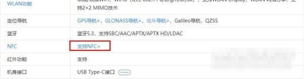 vivoX80支持nfc吗-vivoX80有nfc功能吗