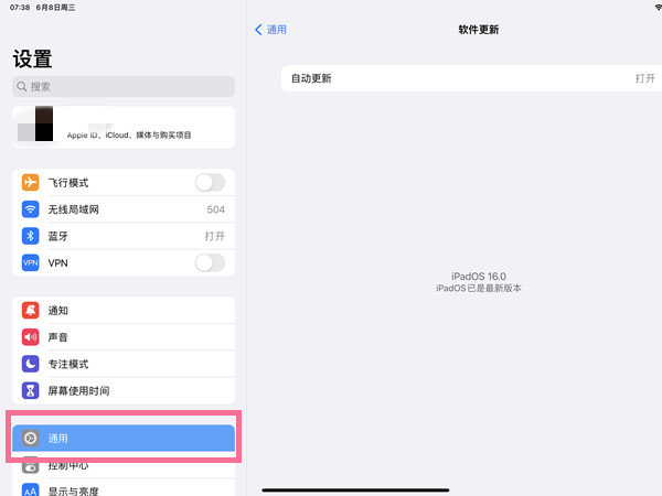 ipad怎么更新ios系统