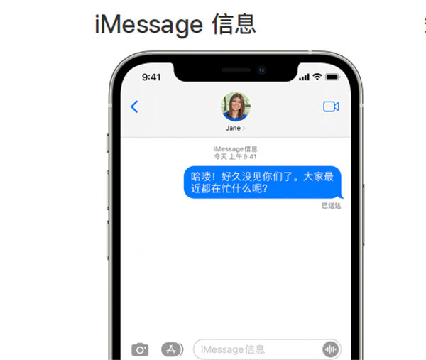 苹果imessige发信息要钱吗