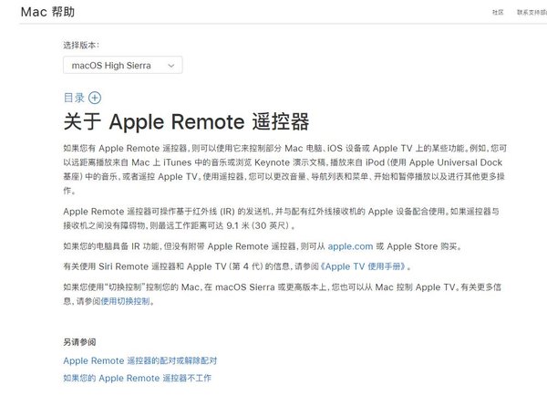 苹果有红外线遥控吗-苹果支持红外功能吗