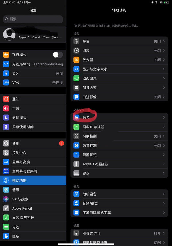 ipad怎么截屏轻点两下点哪里