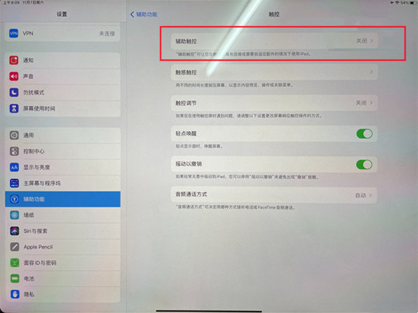 ipad怎么截屏轻点两下点哪里