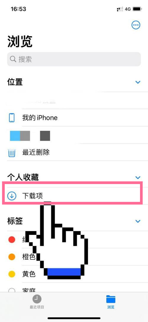 iphone下载的文件在哪里找