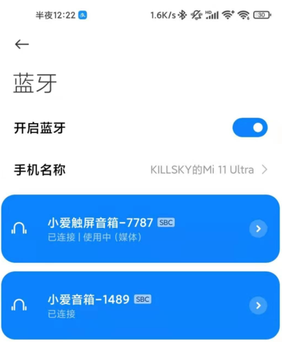 小爱音箱怎么连接手机