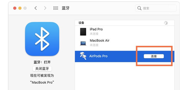 airpodspro能连电脑吗