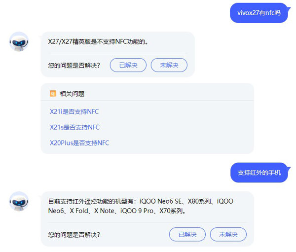 vivox27有没有红外线功能