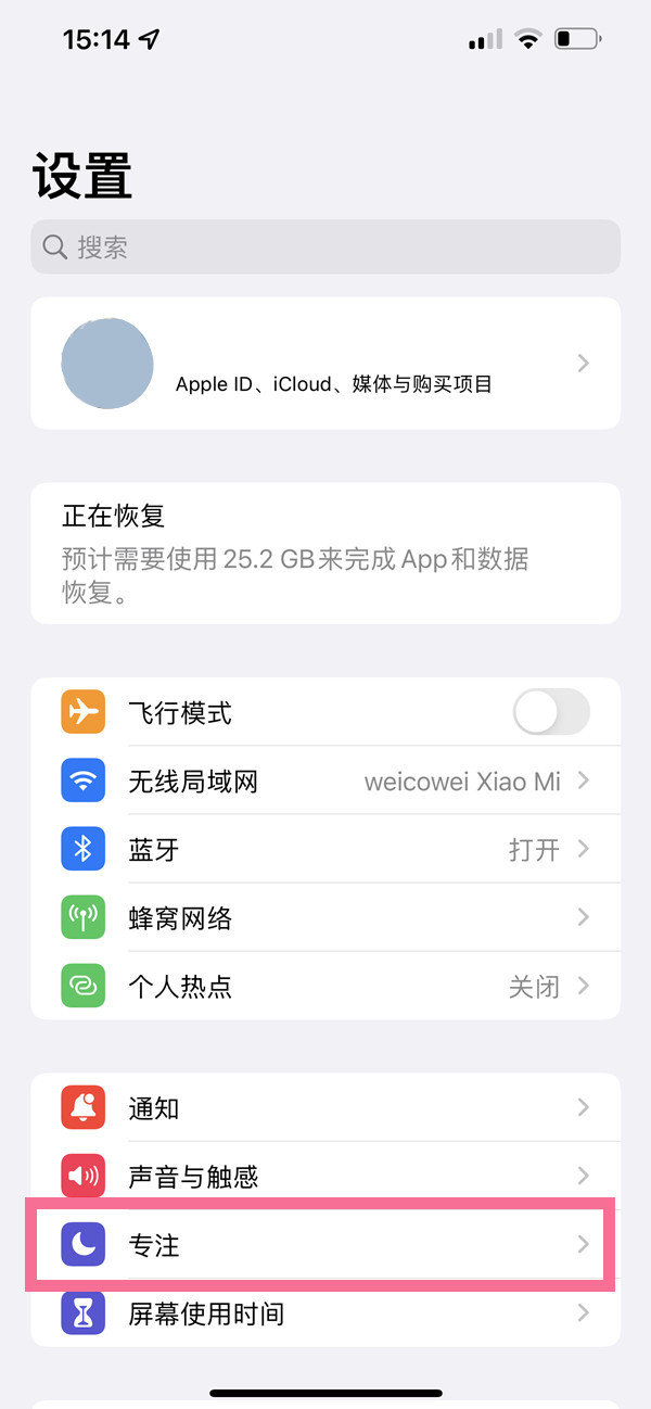 苹果手机有自动开关机设置吗