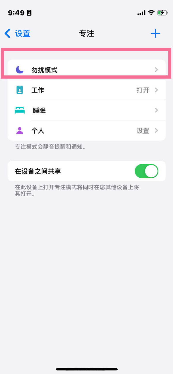 苹果手机有自动开关机设置吗