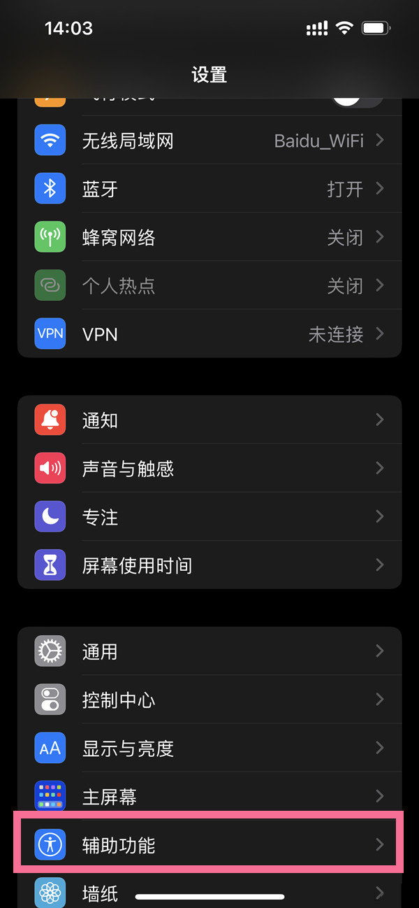 苹果手机圆圈按键怎么设置出来的