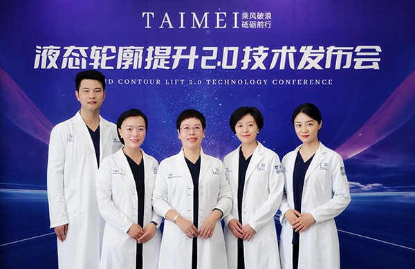 液态轮廓提升技术升级：由1.0时代二维平面美学升级至2.0时代三维立体美学