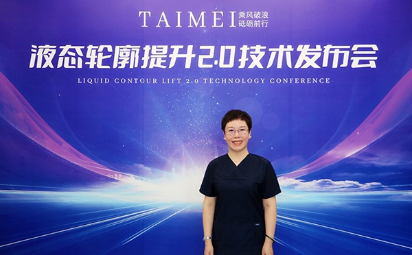液态轮廓提升技术升级：由1.0时代二维平面美学升级至2.0时代三维立体美学