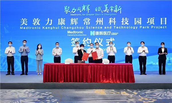 美敦力康辉与常州高新区签署合作协议 启动新一轮战略升级计划