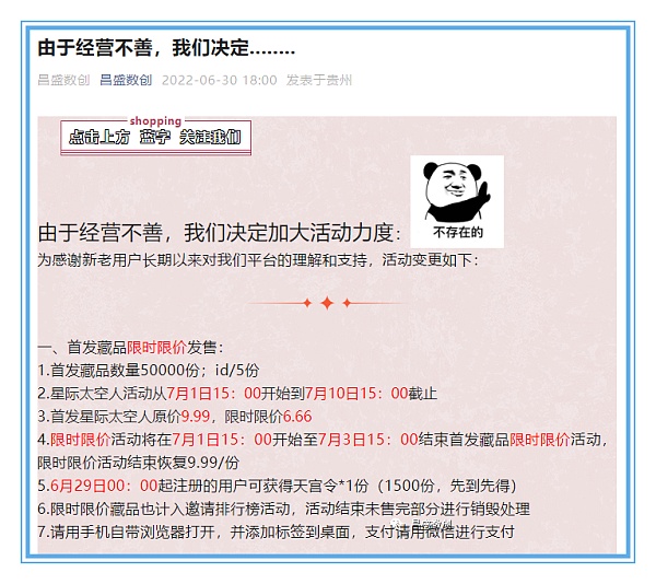 
      山雨欲来风满楼 数字藏品平台将迎巨变