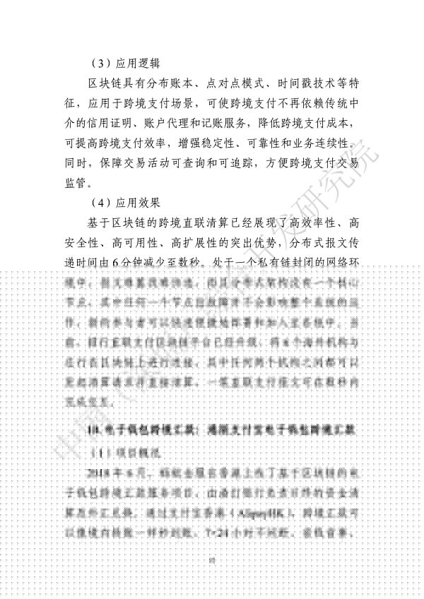 
      《区块链助力粤港澳大湾区一体化发展报告（2022）》发布