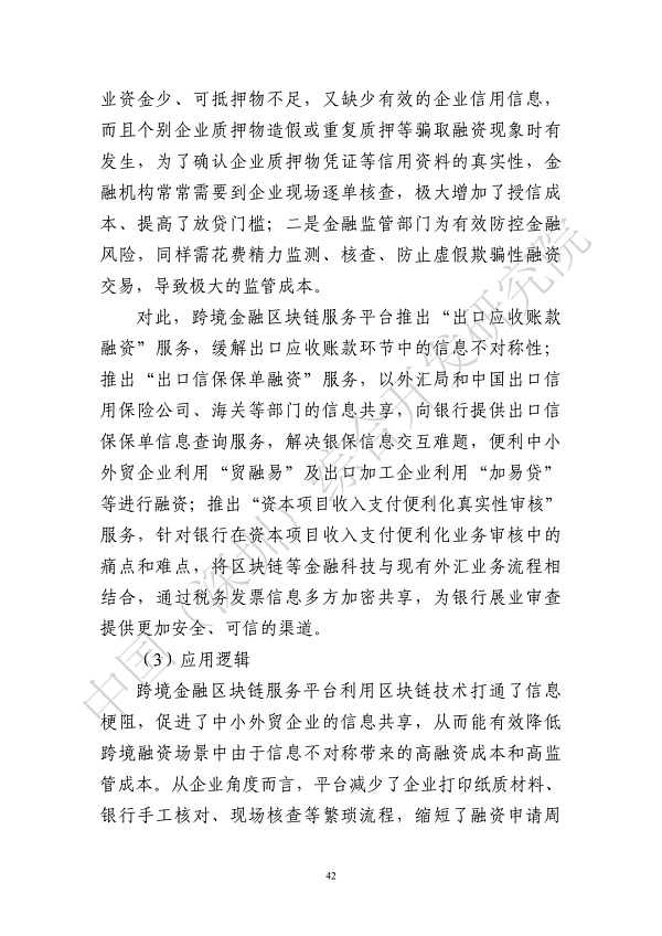 
      《区块链助力粤港澳大湾区一体化发展报告（2022）》发布