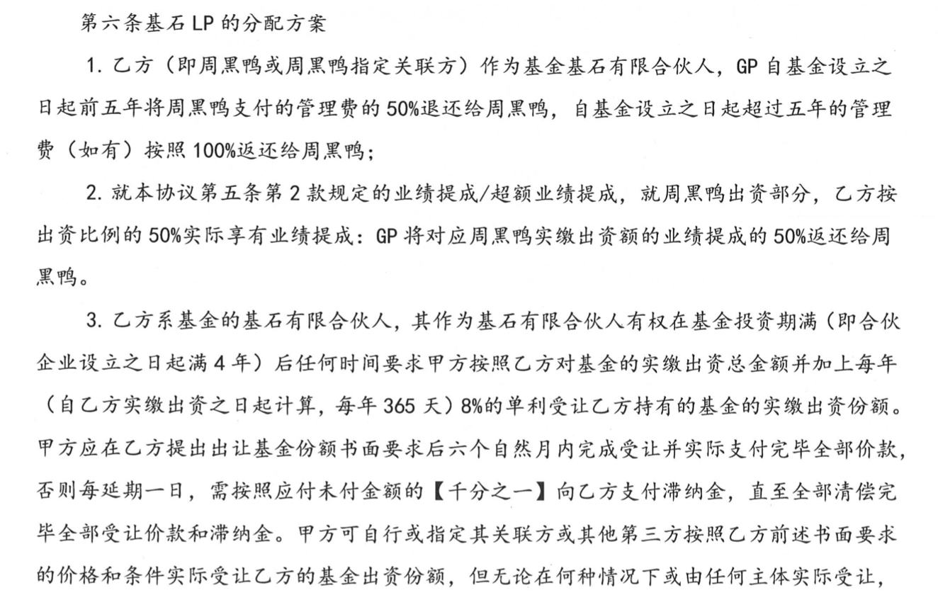 天图投资收证监会四条反馈意见  曾被曝基金合同承诺刚性兑涉嫌违规