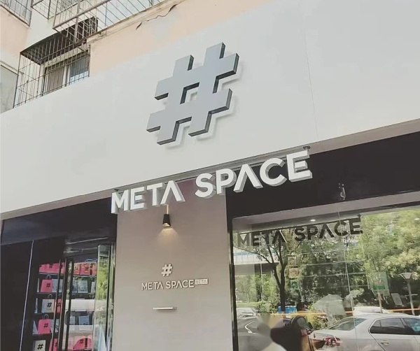 
      我在中关村 参加了一场4小时速成的Web3活动