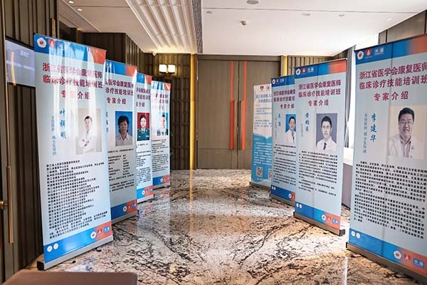 首场“康复医师临床诊疗培训”启动 涉及脑卒中、帕金森、颅脑外伤等多种疾病