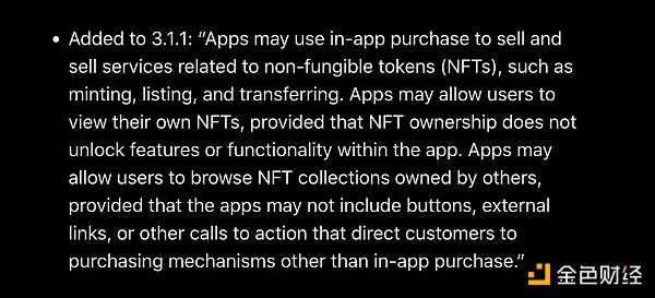 
      苹果对NFT敞开怀抱？最新App Store审核指南解读