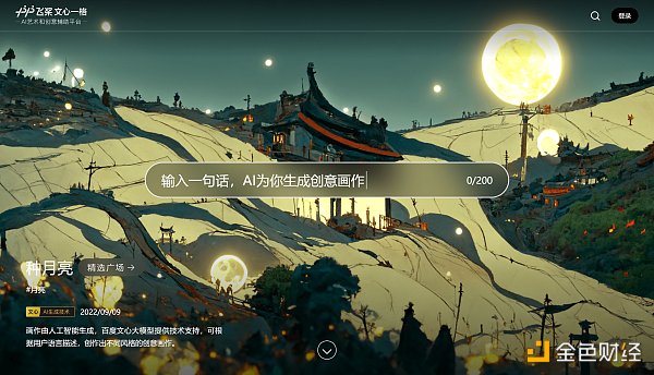 
      应用场景广泛 AIGC 能否成为元宇宙“黑马”？
