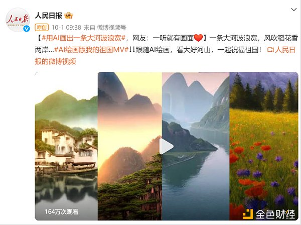
      应用场景广泛 AIGC 能否成为元宇宙“黑马”？