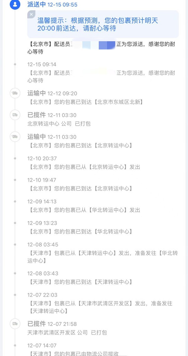 北京邮政快递业畅通末端服务初见成效