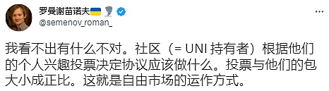 
      “Uniswap 由 a16z 控制？”：加密社区因 VC 们的治理举措而担忧