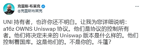 
      “Uniswap 由 a16z 控制？”：加密社区因 VC 们的治理举措而担忧