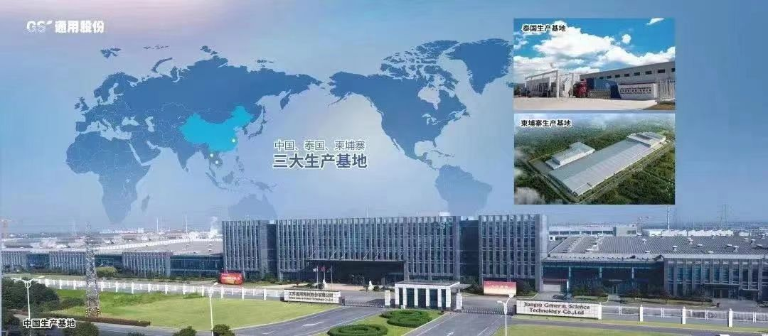 “一新三化”！通用股份迈入发展新格局