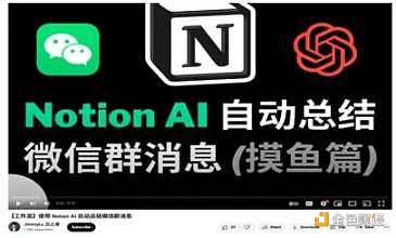 
      Notion AI 又一款强大的内容生成工具？
