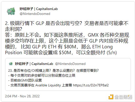 
      千呼万唤始出来 全方位解读 GMX V2