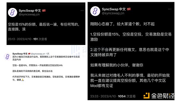 
      新链泡沫：zkSync Era乱象丛生