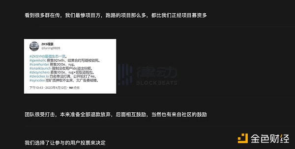 
      新链泡沫：zkSync Era乱象丛生