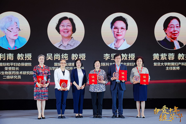 中国妇女发展基金会“关爱至伊·流产后关爱(PAC)项目”十周年总结推进会在武汉举行