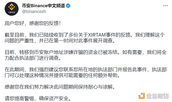 
      韭菜收割指南：复盘XIRTAM从开盘到跑路的一夜