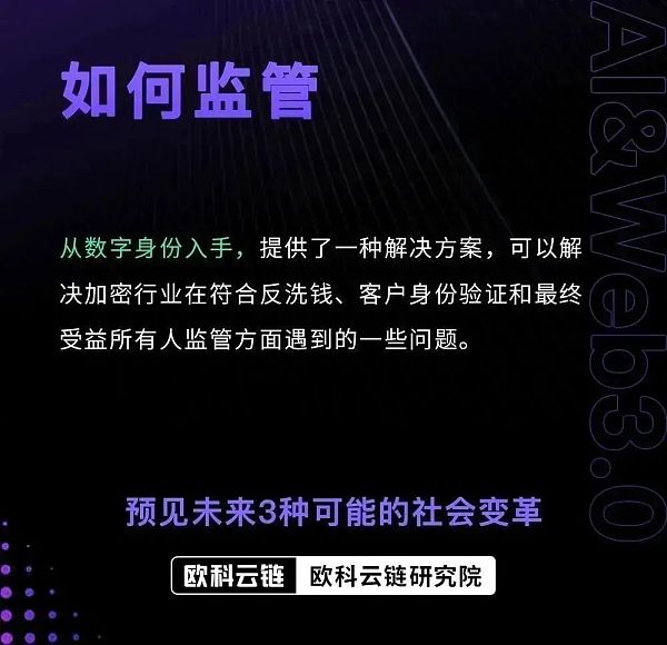 
      对话帝国理工David Shrier教授：AI和Web3.0的颠覆力