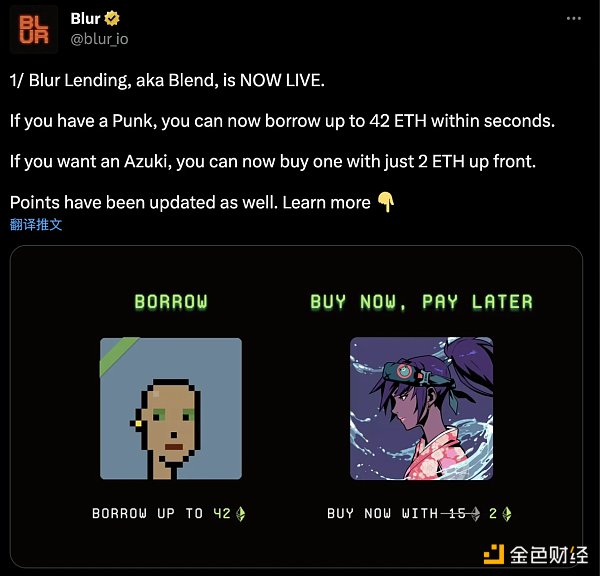 
      Blur推出Blend：加速NFT金融化进程 还是大户收割散户的工具？
