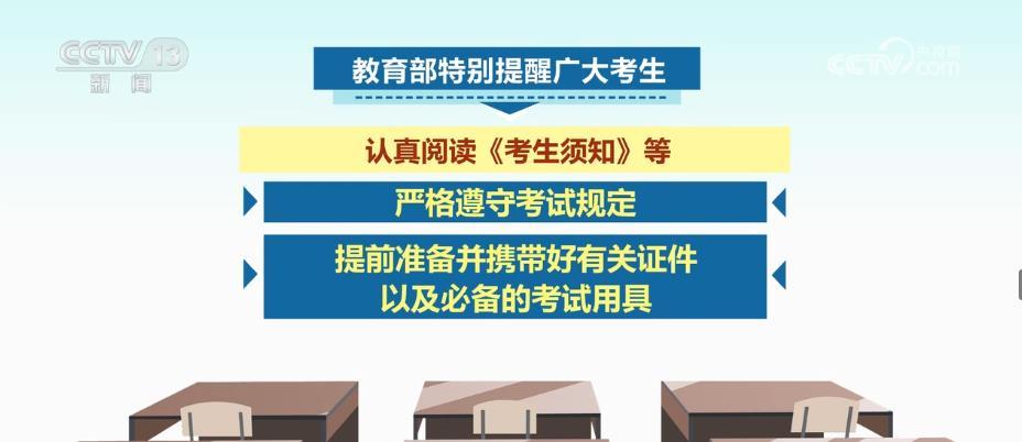 各地出台全方面服务保障 营造温馨、舒适高考环境 各地出台全方面服务保障 营造温馨、舒适高考环境